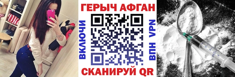 что такое наркотик  Новокузнецк  Героин VHQ 