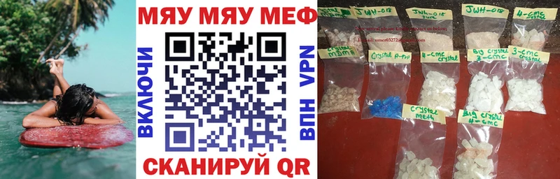МЕФ кристаллы Новокузнецк