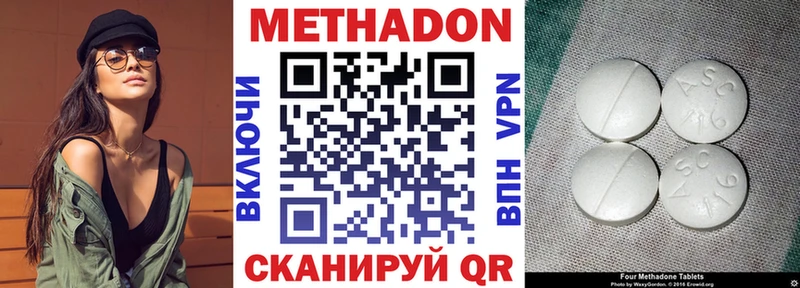 МЕТАДОН кристалл  Новокузнецк 